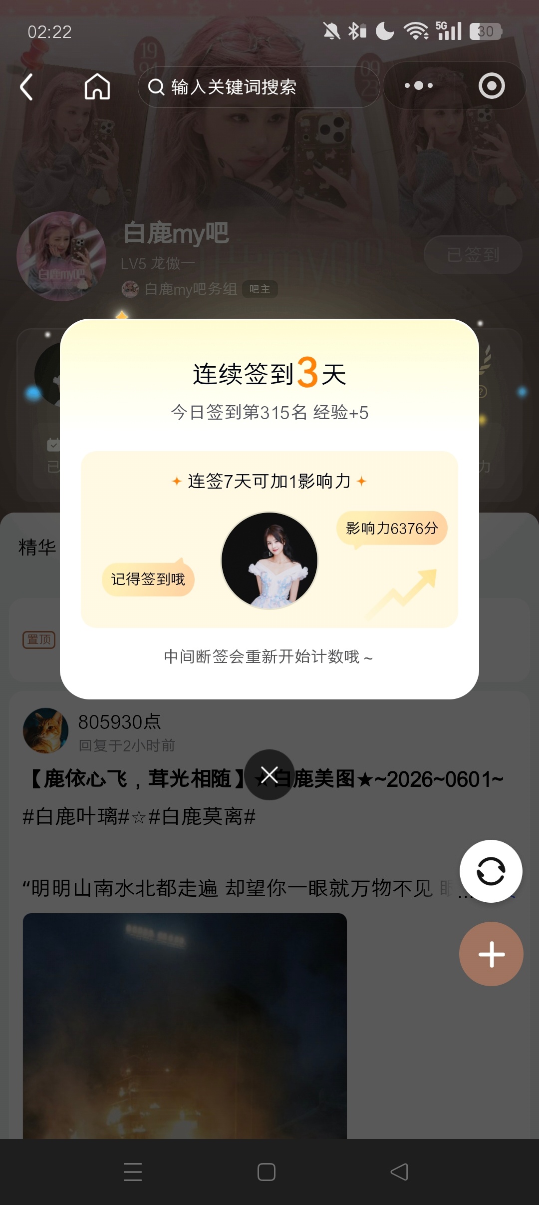 V榜 3️⃣ 