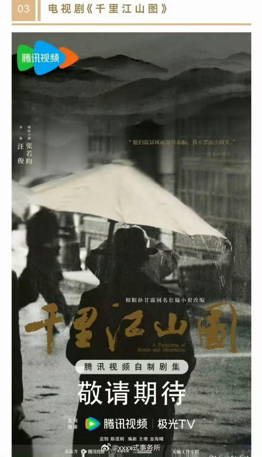 网传刘诗诗王传君关晓彤合作网传刘诗诗关晓彤合作真的吗 期待一下 ​​​