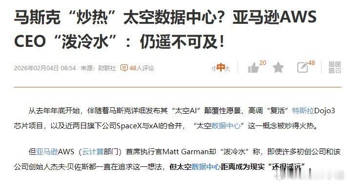 马斯克与贝佐斯在太空算力上有不同判断。作为投资者，可关注三个核心：1. 短期无法