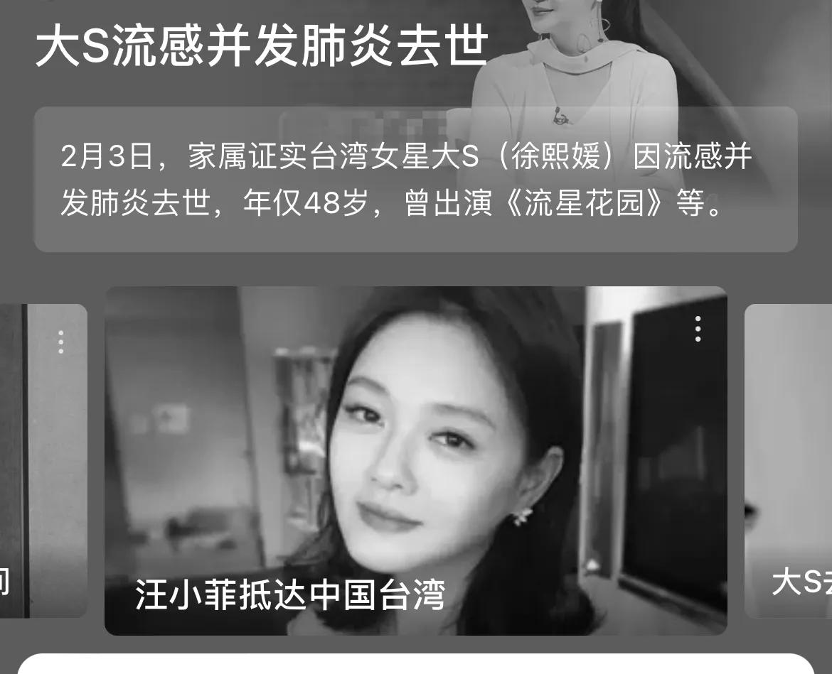 台湾命理师说大S活不过50岁，说大S第二段婚姻过不了三年，现在都兑现了，命理师名