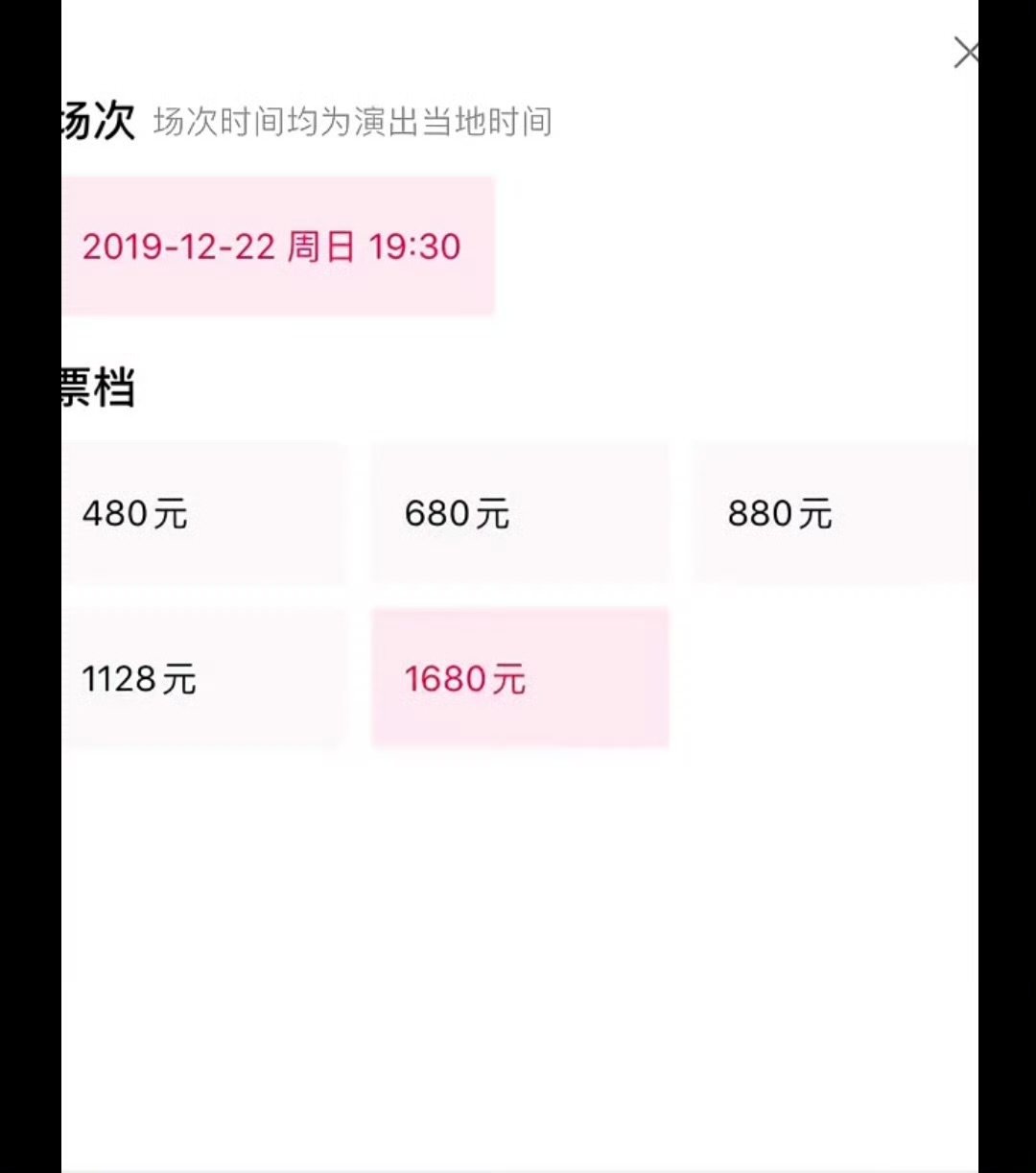 易烊千玺从玊尔到礐嶨票价还是这样易烊千玺时隔六年票价还是这样时隔六年票价还是这样