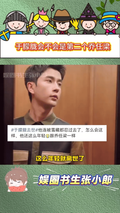 于朦胧坠楼身故，工作室明确表示经警方工作已排除刑事嫌疑。可网络上却出现诸多阴谋论