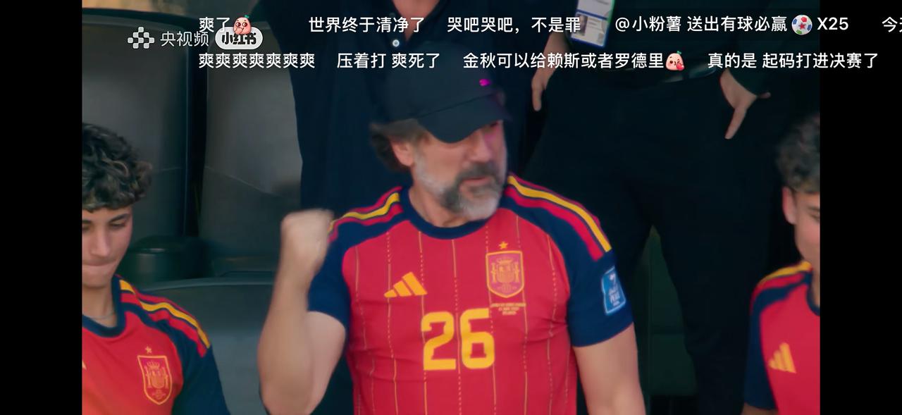 西班牙夺冠，实至名归！阿根廷完全被压着打，今天阿根廷没有任何机会，不管是控球率、