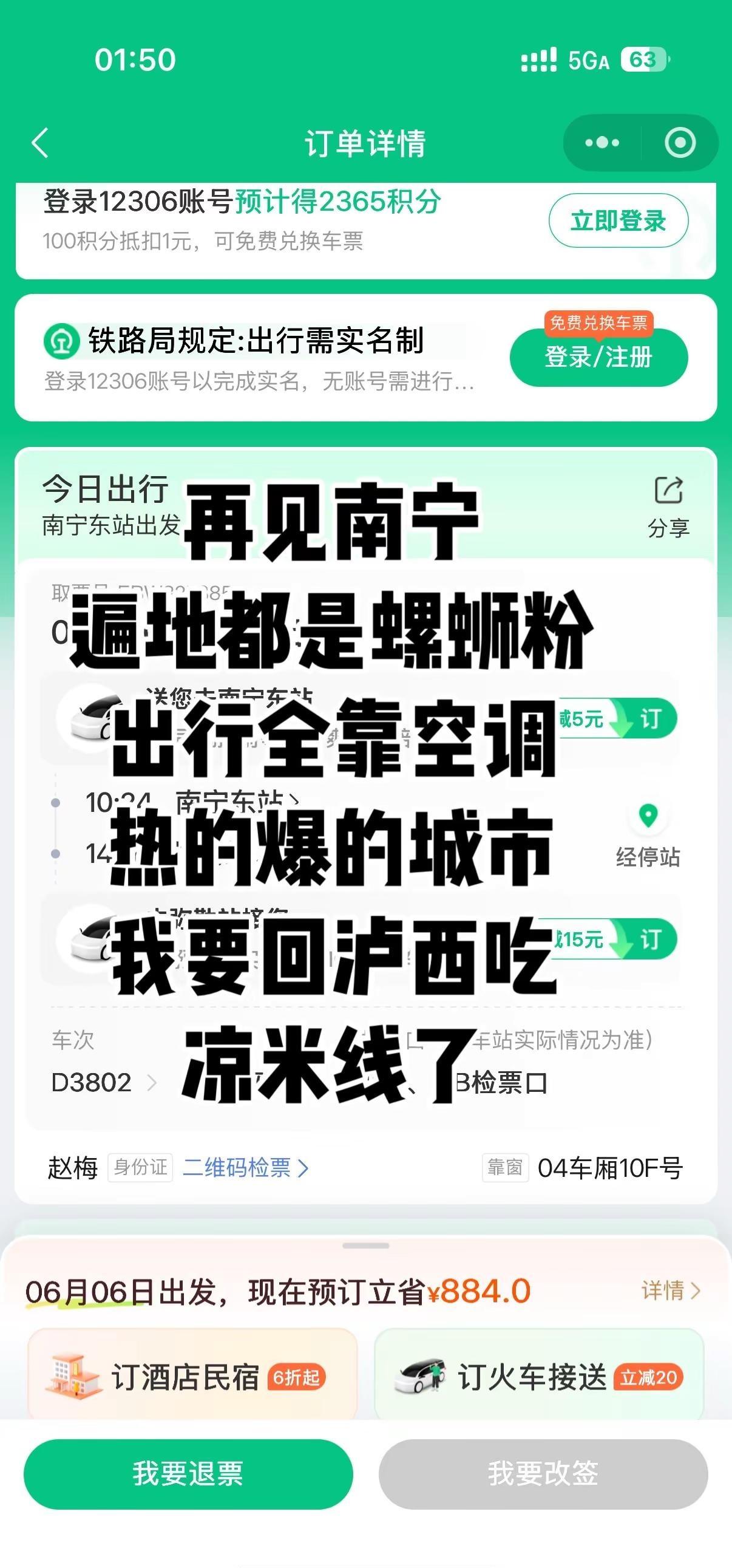 刚刚在南宁的大军们我先撤了，热的遭不住了南宁 南宁天气云南