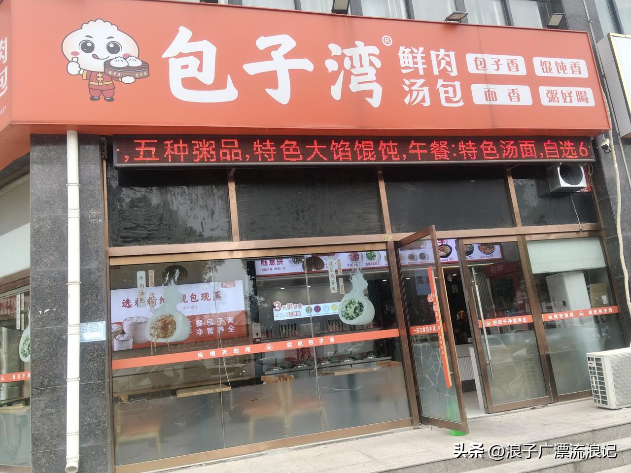 在济南找好吃的包子，还真有几家值得推荐。先说包子湾，它在牡丹区桂陵路143号，馅