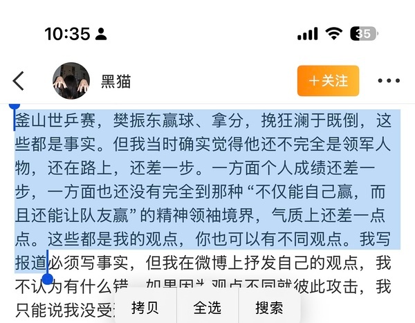 王楚钦终于笑了赢了个澳大利亚仍然优势在我是吧，北京日报记者说了，没有具备让队友赢