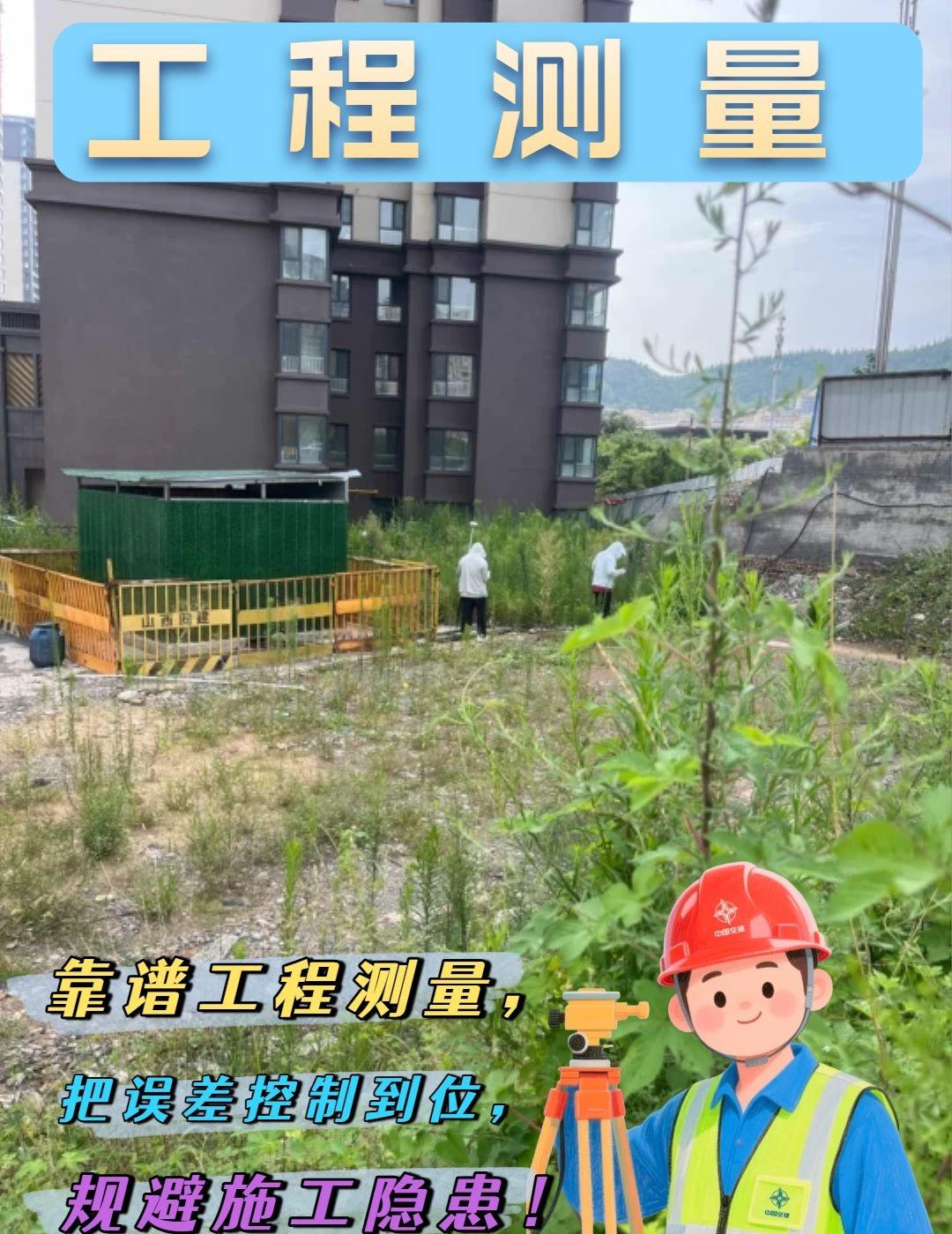 呼伦贝尔管线探测专业团队。 图木舒克无人机测量专业公司 乌海工程测量单位 乌海现