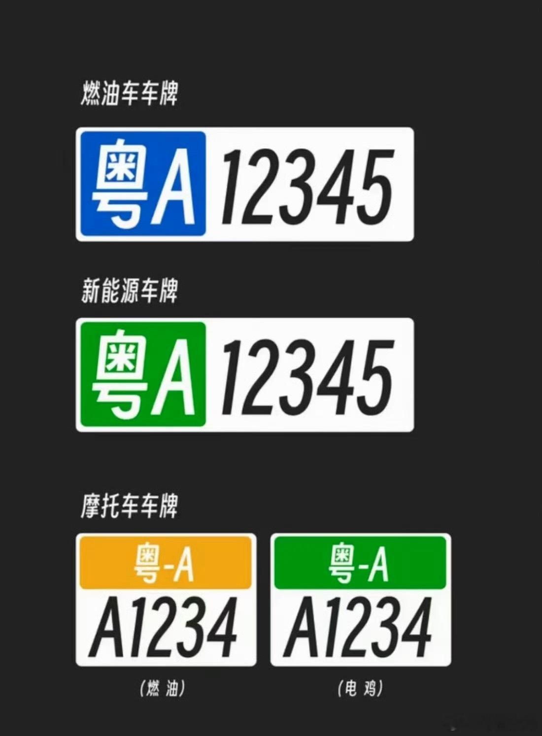 多地新能源车牌绿色变白色网上这些是不合规不合法的，很多人觉得现在渐变绿牌不好看，