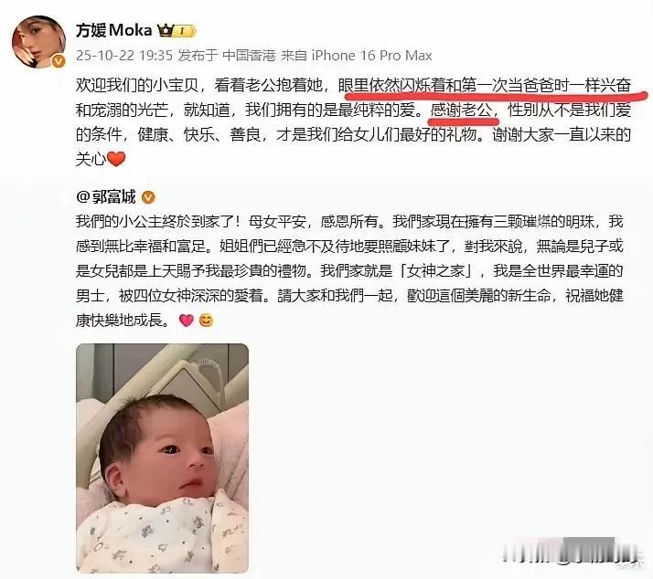 38岁的方媛，给所有女人提了个醒

不是因为嫁入豪门的光环，也不是因为母凭子贵的