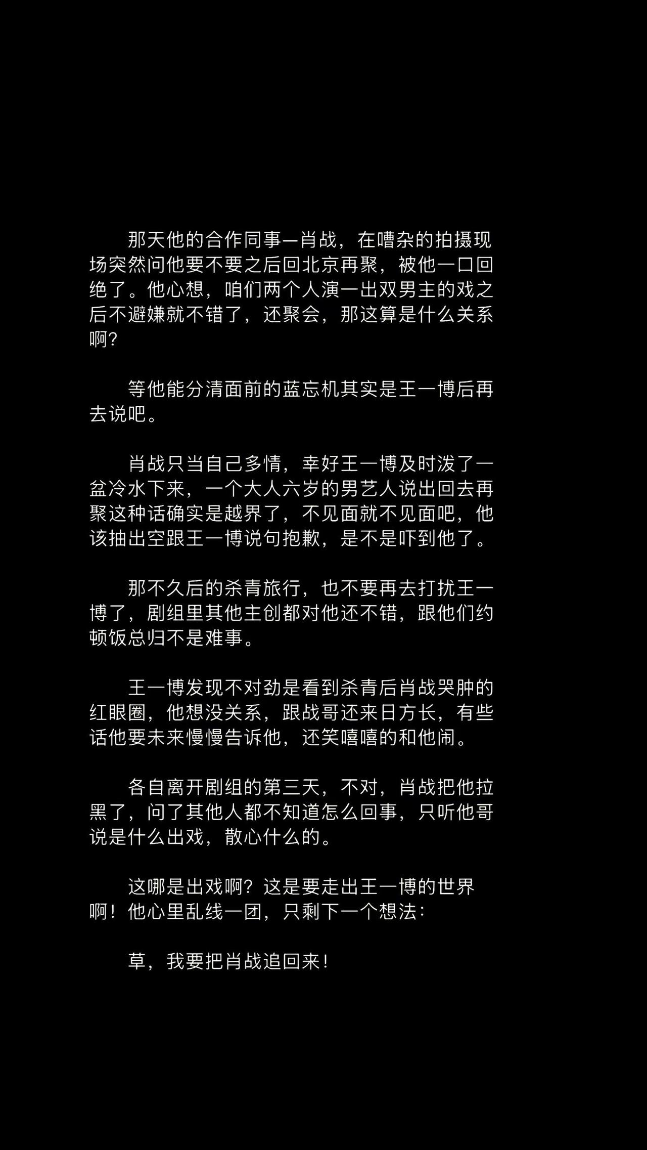 耍什么嘴硬，他不知道你的心。博君一肖