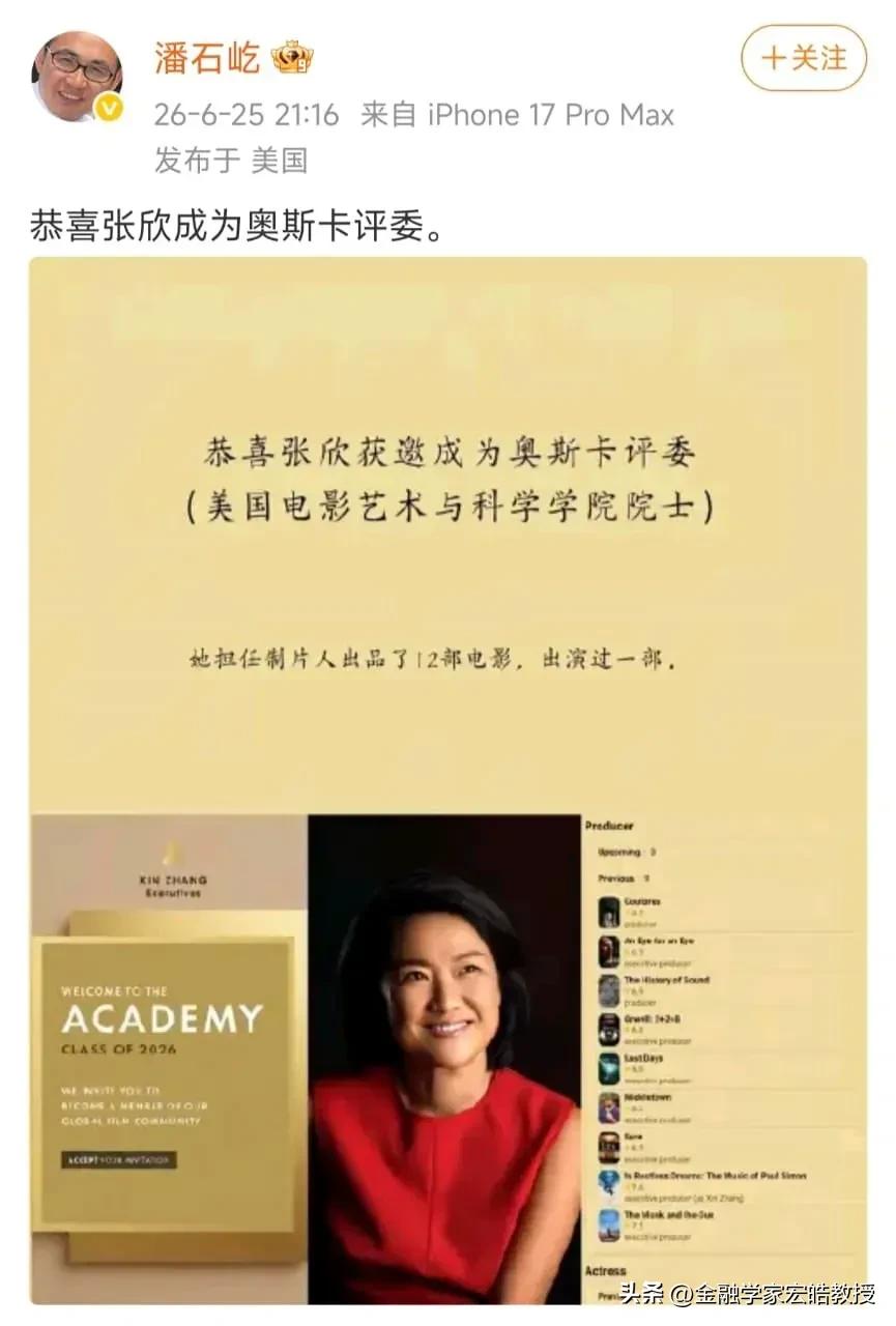 要不是潘石屹发文，我们还真不知道，他的妻子张欣已经转型拍电影，并且这次还当上了奥