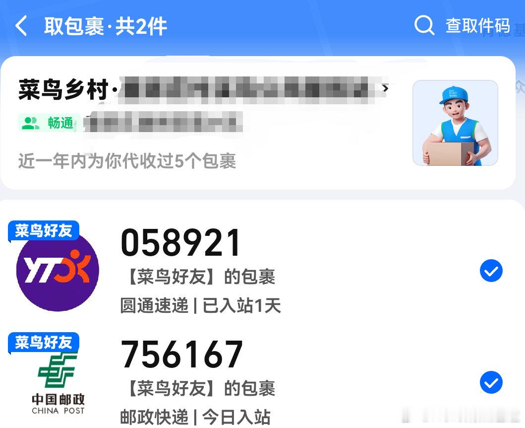 我还有两个快递明天去拿[泪][泪][泪][泪][泪][泪][泪][泪][泪] ​