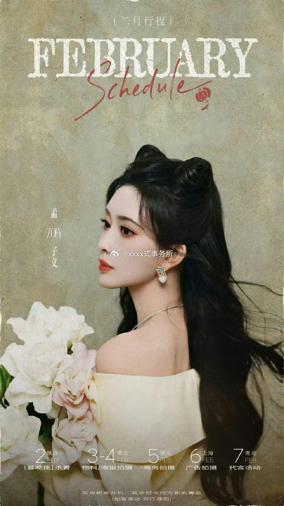 将门毒后改编后加了很多宅斗和朝堂戏将门毒后加了很多宅斗和朝堂戏 王鹤棣孟子义主演