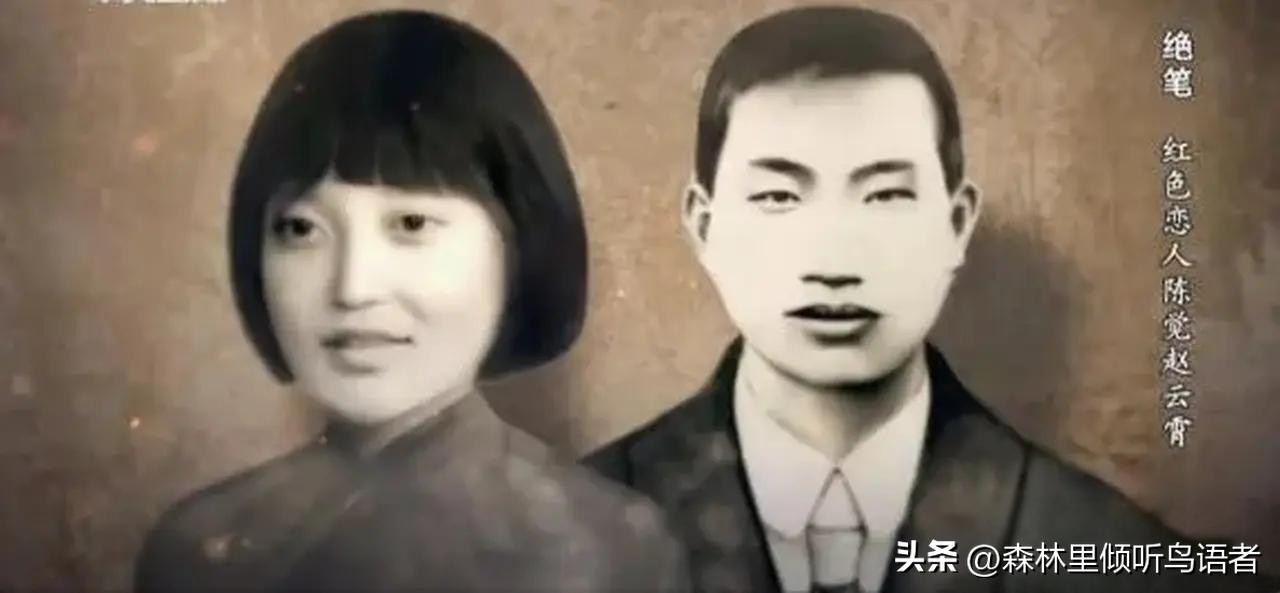 1928年秋，长沙陆军监狱中，陈觉与怀孕的妻子赵云霄受尽酷刑后将被处死。特务戏谑