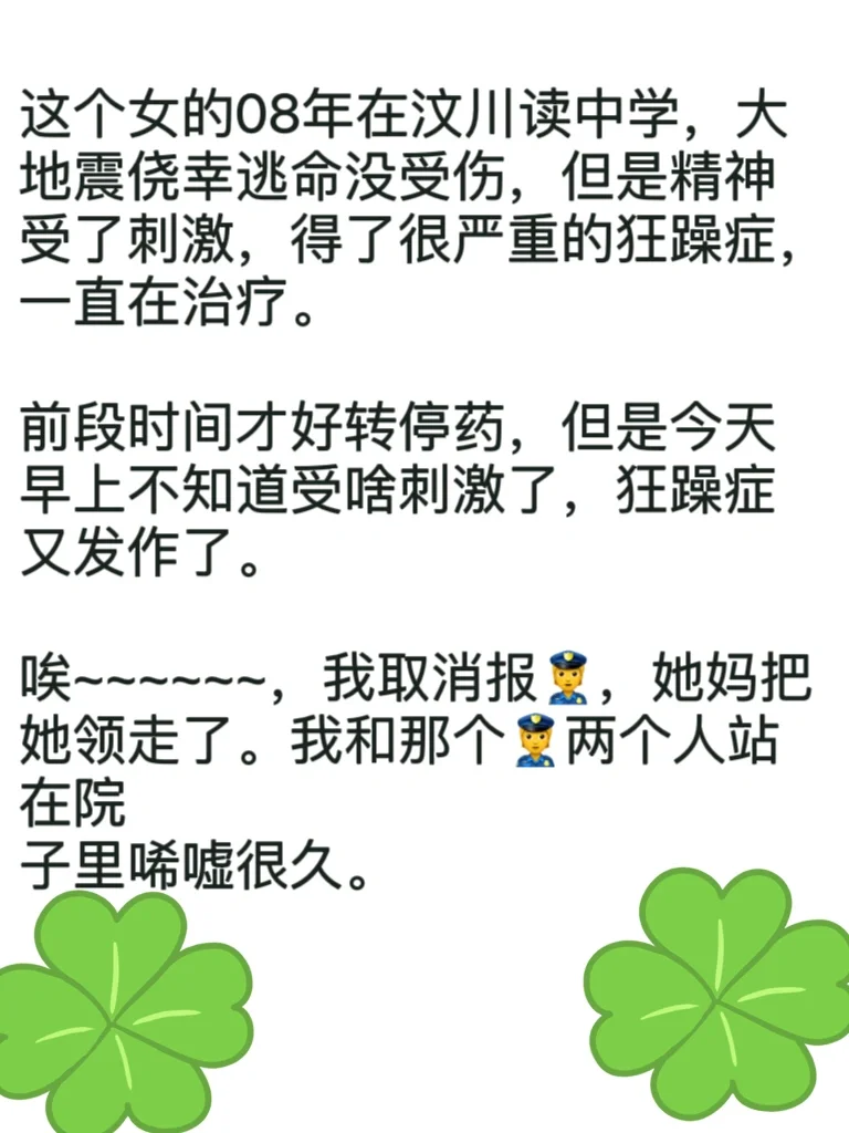 无故被打我报了警🔥但是后悔了