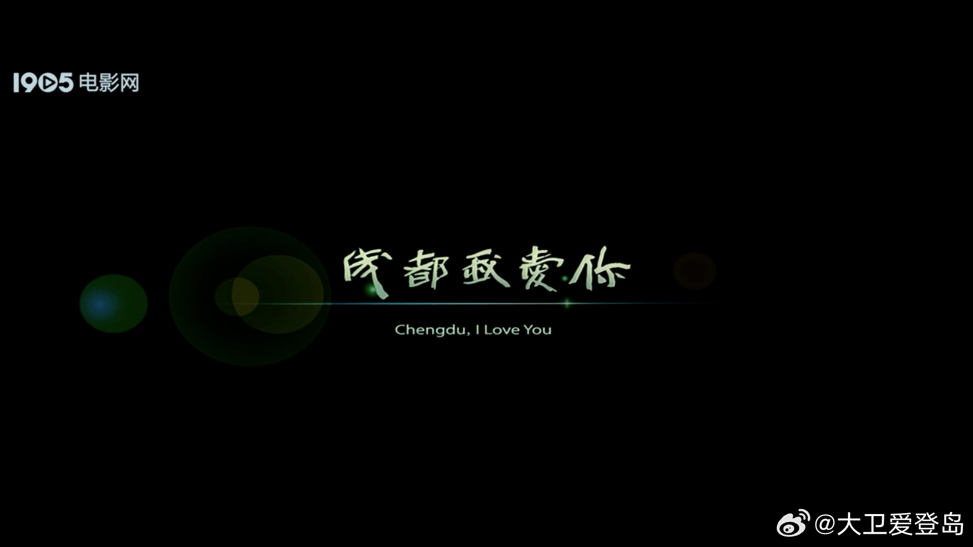 过去未来，这部片最初设定是类似三更一样的三部短片合集，但后期片方决策将其中一部由