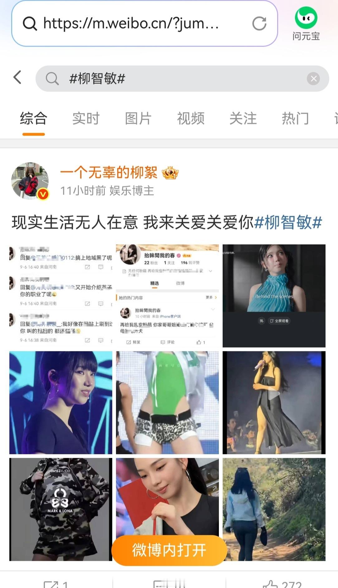 还要让我拿多少次第一[流鼻血]柳智敏 ​​​