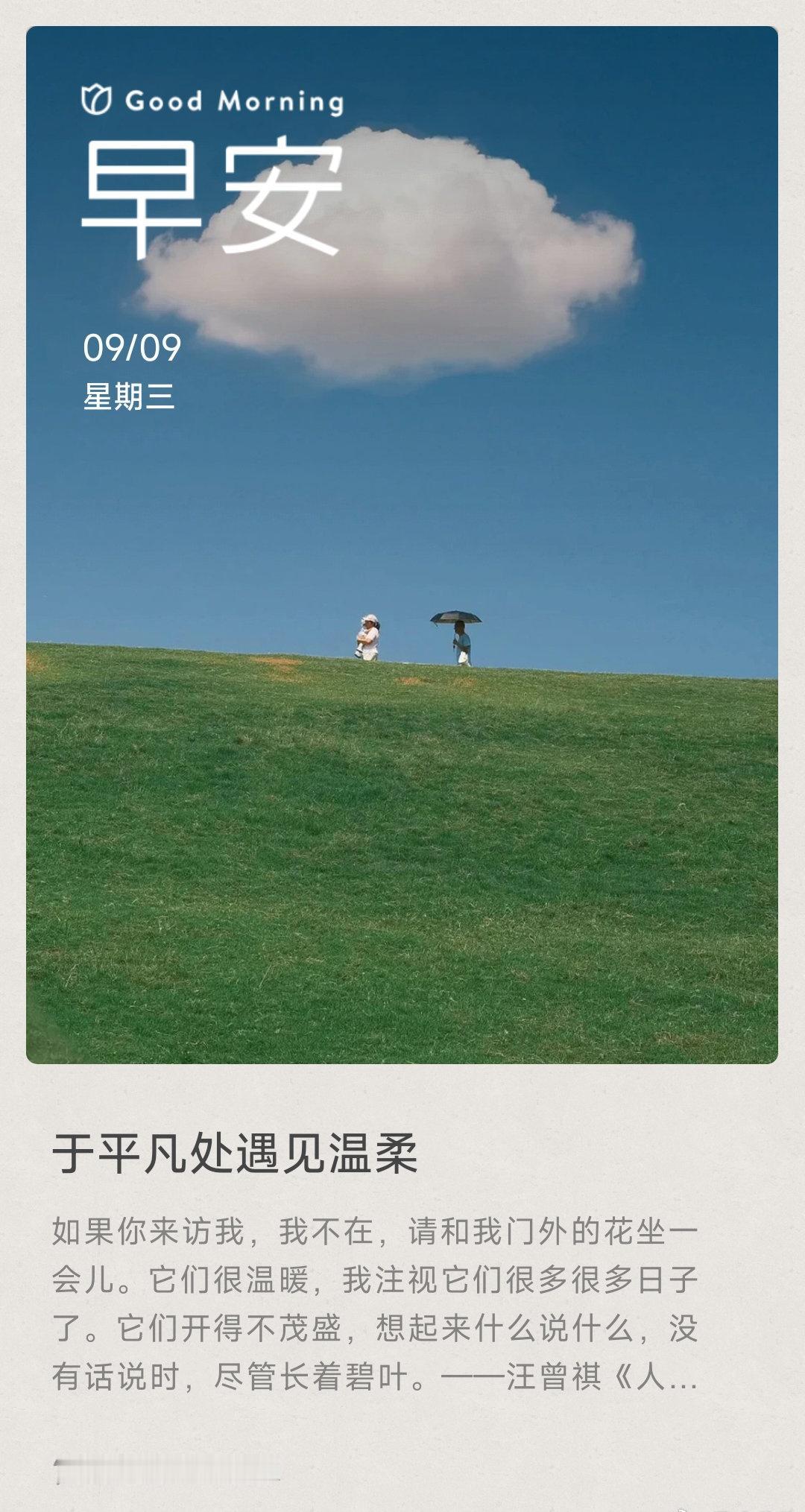 于平凡处遇见温柔： 如果你来访我，我不在，请和我门外的花坐一会儿。它们很温暖，我