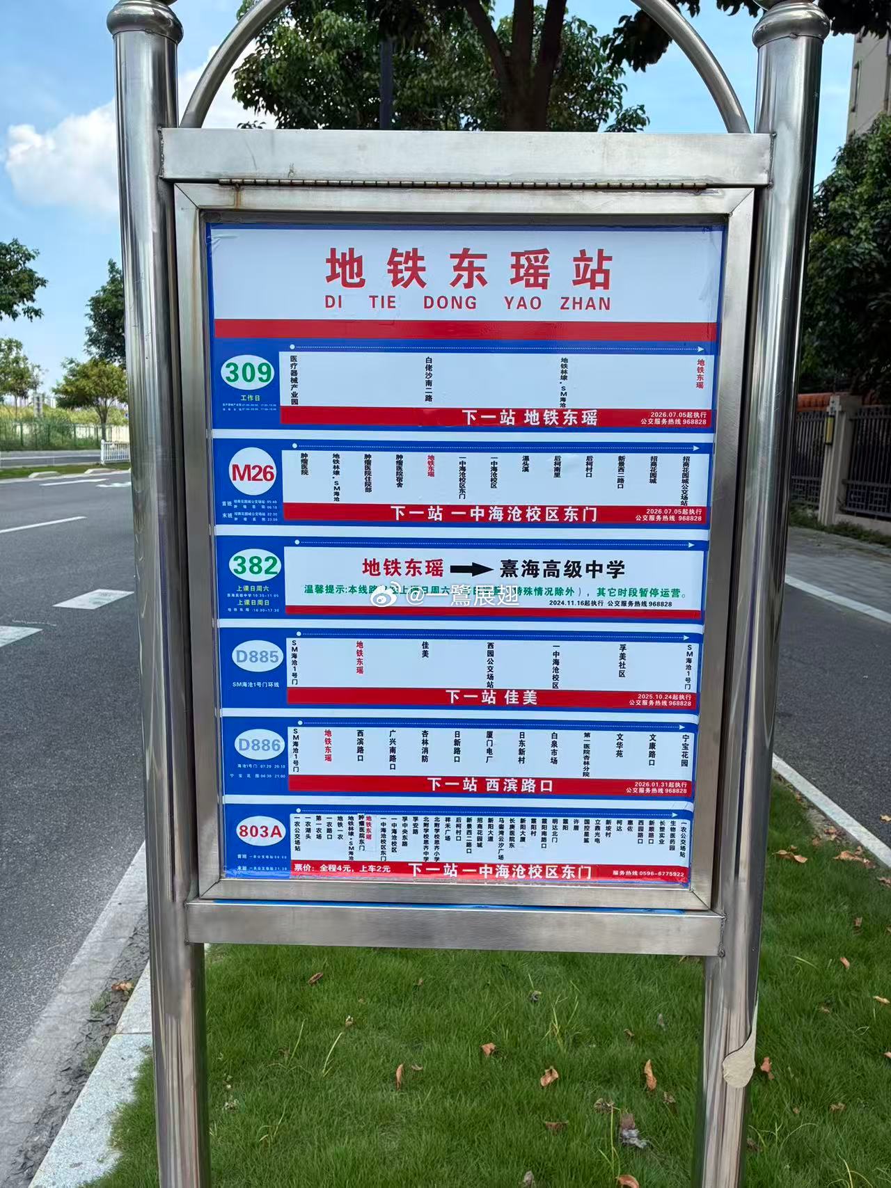 SM海沧亟需把地铁/公交东瑶站换成厦门地铁 林埭站场景。 厦门·林埭(地铁站)