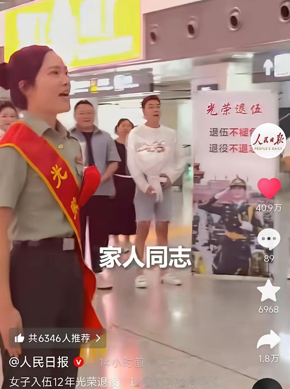 这下好了登上人民日报了
不仅机场的群众知道了
全国人民都知道了，原来去接入伍12