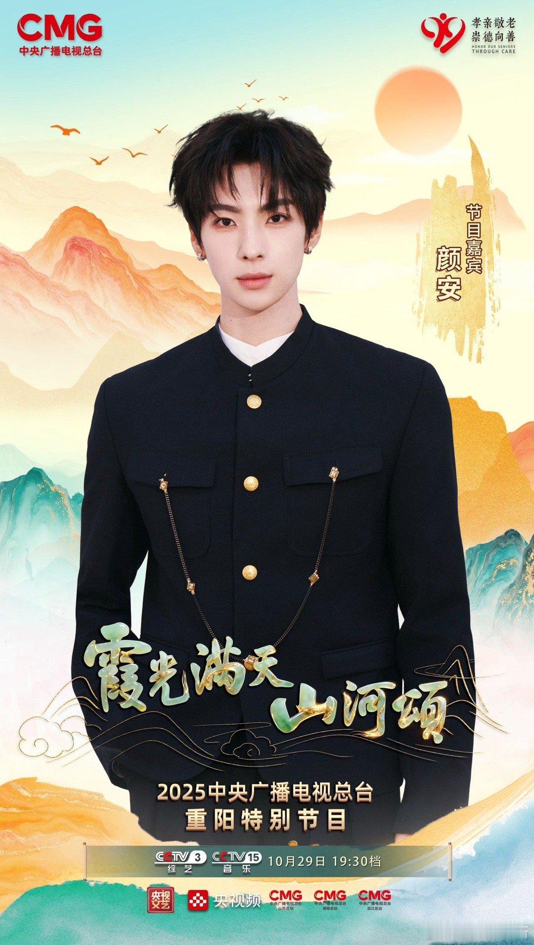 颜安张颜齐跳了爷奶版上车摇 颜安张颜齐的重阳惊喜太绝了！专门为长辈改编“爷奶版上