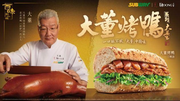 【赛百味联手大董推出“大董烤鸭”系列】9月15日，赛百味“大董烤鸭”系列新品将在