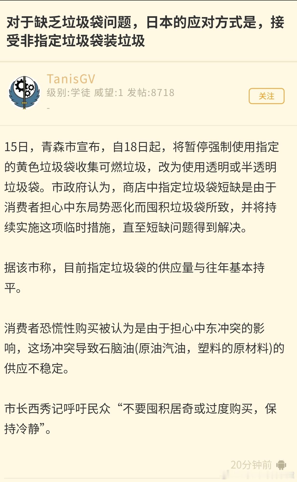 你们垃圾袋不是随便买吗？怎么还要囤垃圾袋？ 