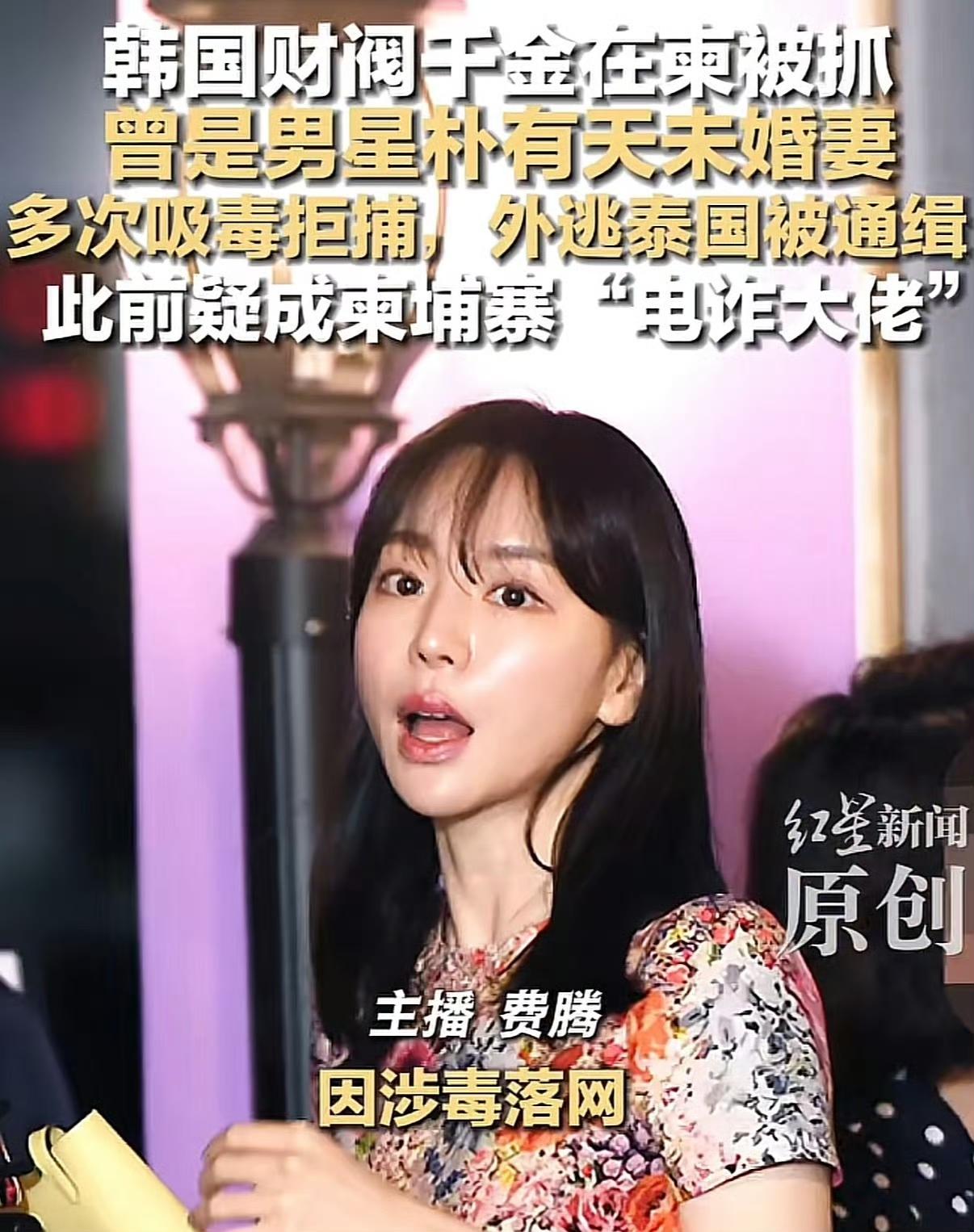 💥韩国财阀千金黄荷娜涉毒16年！从缓刑100天到跨国犯罪，两起明星自杀成未解之