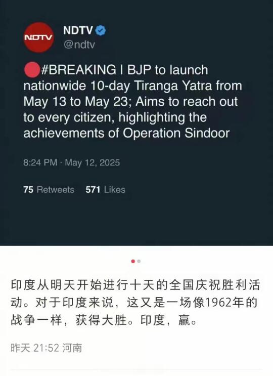 外网评论印度单方面宣布胜利