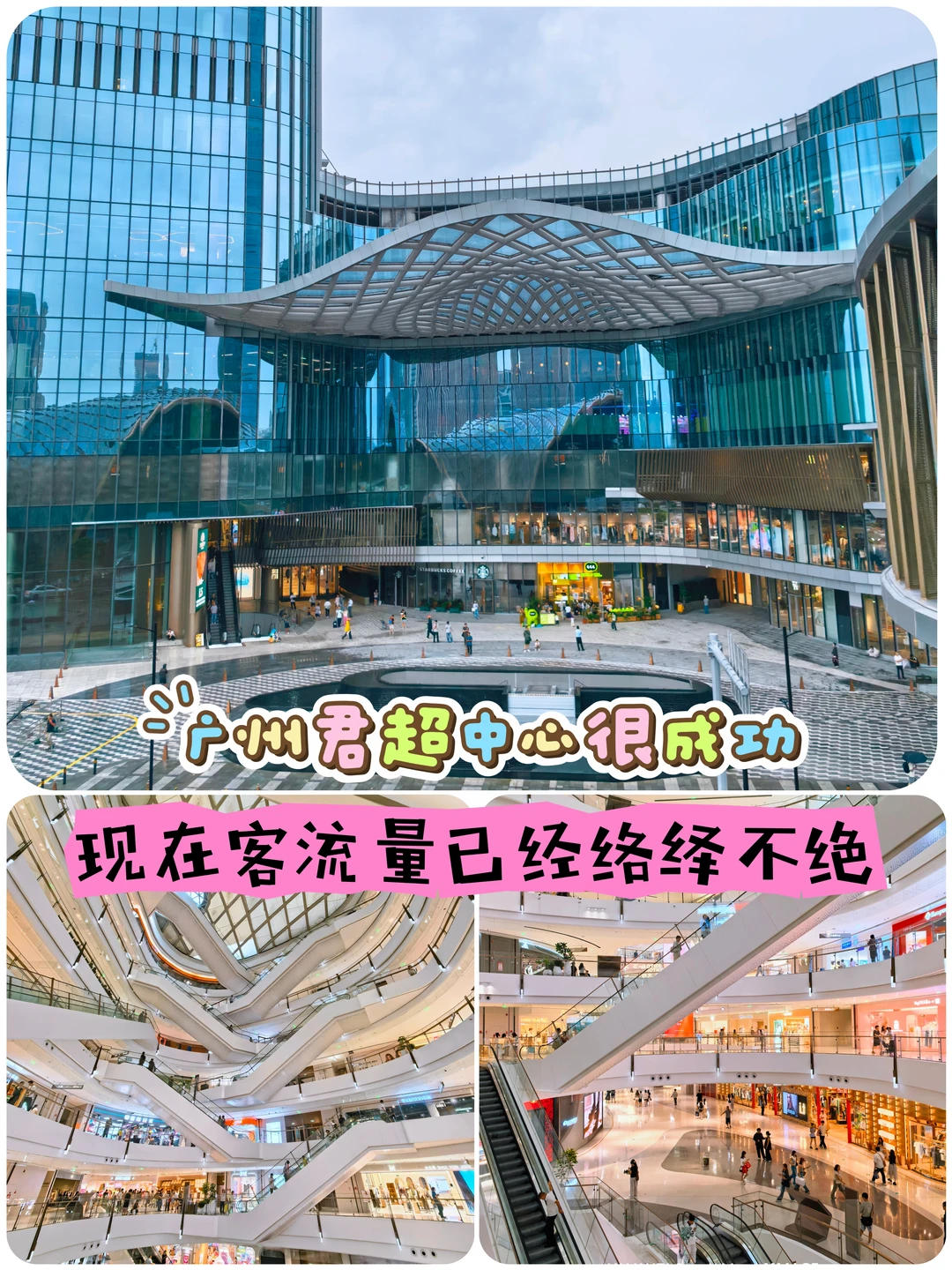 君超中心很成功：现在客流量已经络绎不绝