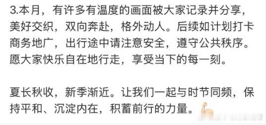 把天空都染红了，我们都很感动，美好交织，双向奔赴❤️继续稳稳的 ​​​