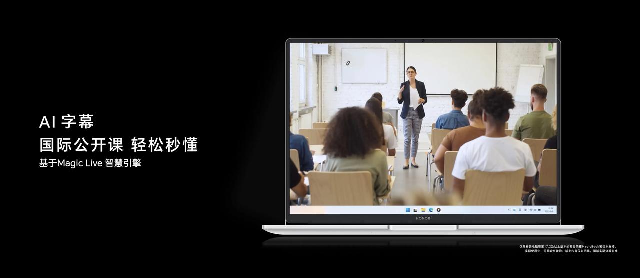 荣耀MagicBook X Pro系列锐龙版首发MagicOS 7.2五大特性新