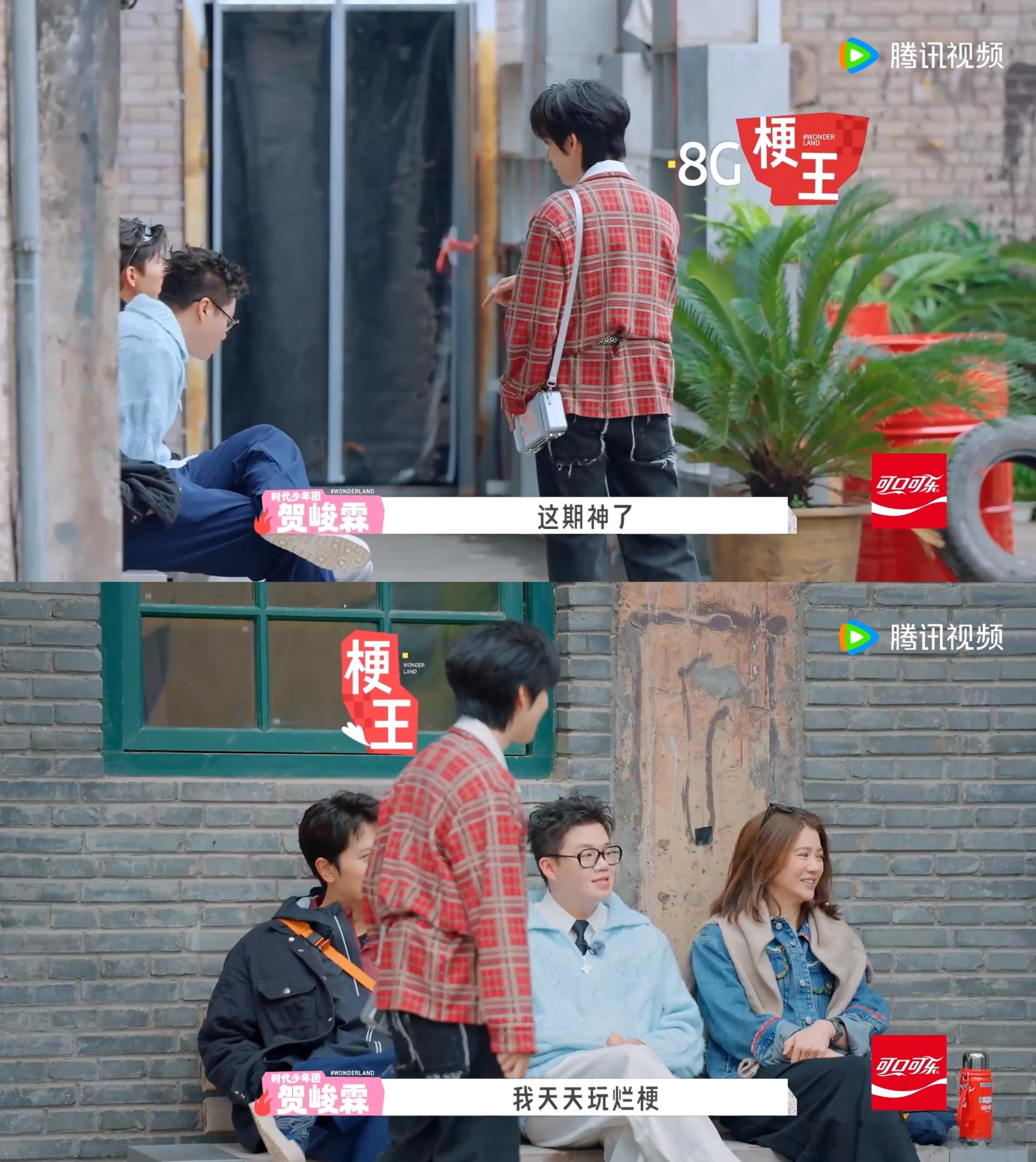 贺峻霖说桃花坞这期神了五十公里桃花坞不同年龄段嘉宾齐聚桃花坞，网络认知差距形成趣
