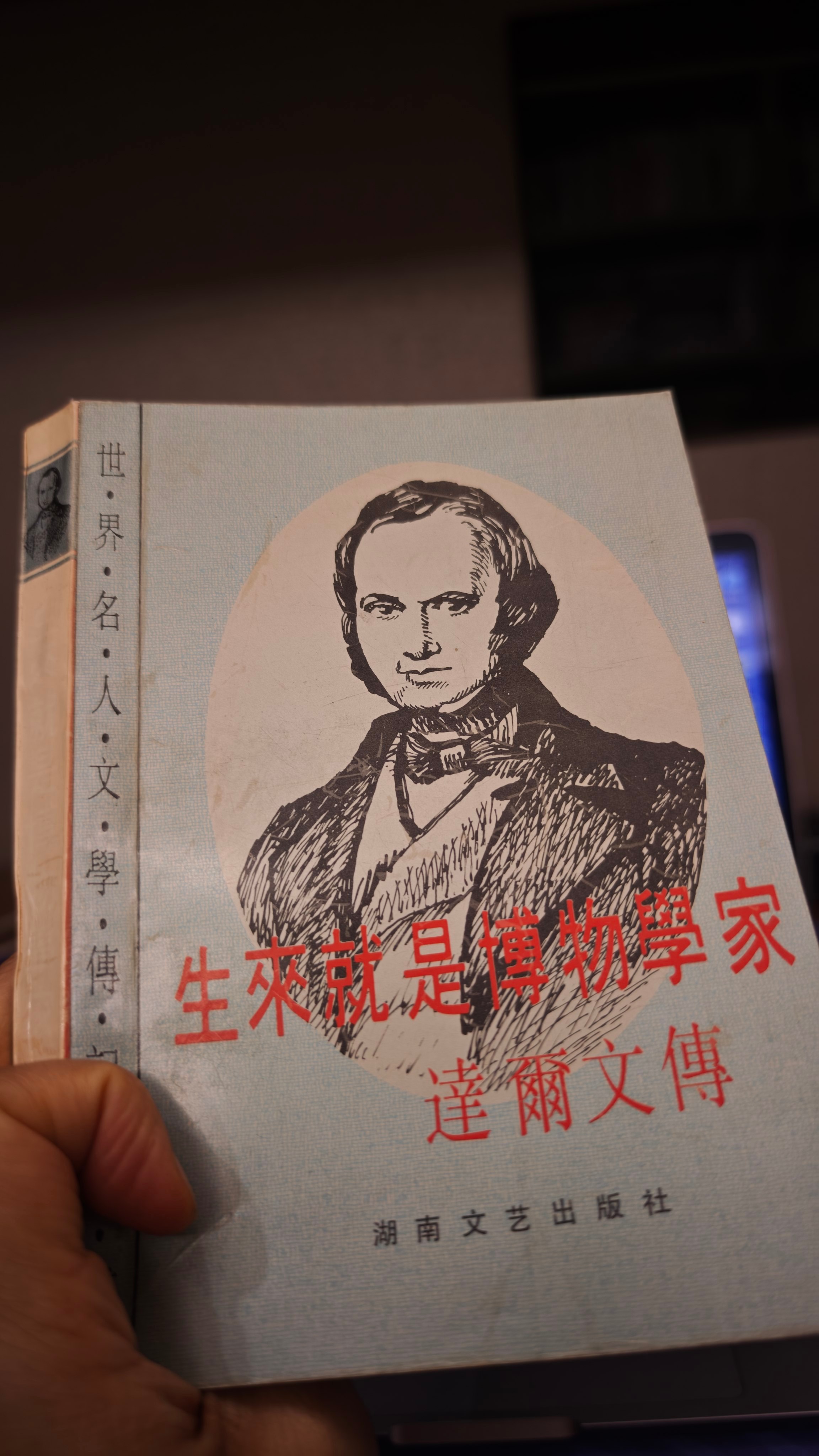 如果一个物种能产生其他物种，或者说，能发生变异的话，它的族就不会彻底灭亡。因为，