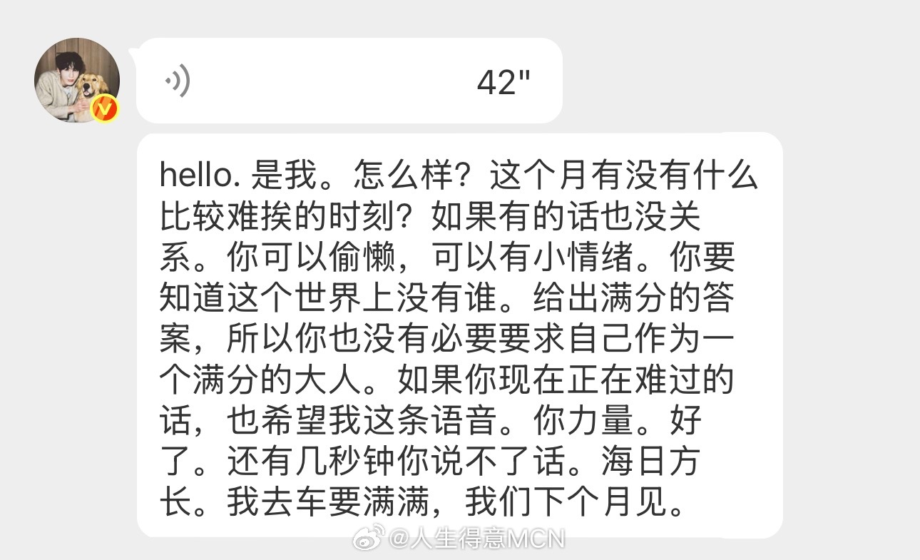 张凌赫42秒自动回复张凌赫60秒的不让我提交 对粉丝永远真诚的张凌赫