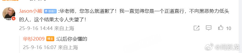 网友对西贝风波的总结华与华为什么道歉，看来有待后续分解[嘻嘻] ​​​
