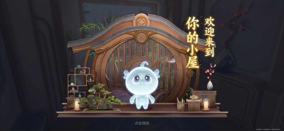 稷下学院出小屋了，可以装修家居，还能作为组队界面。那不是以后进房间还卡颜？不认识