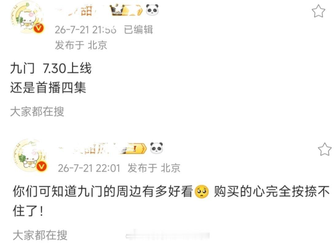 陈伟霆《九门》提档7.30！ 听说周边也很好看？？期待张启山张大佛爷了九门陈伟霆