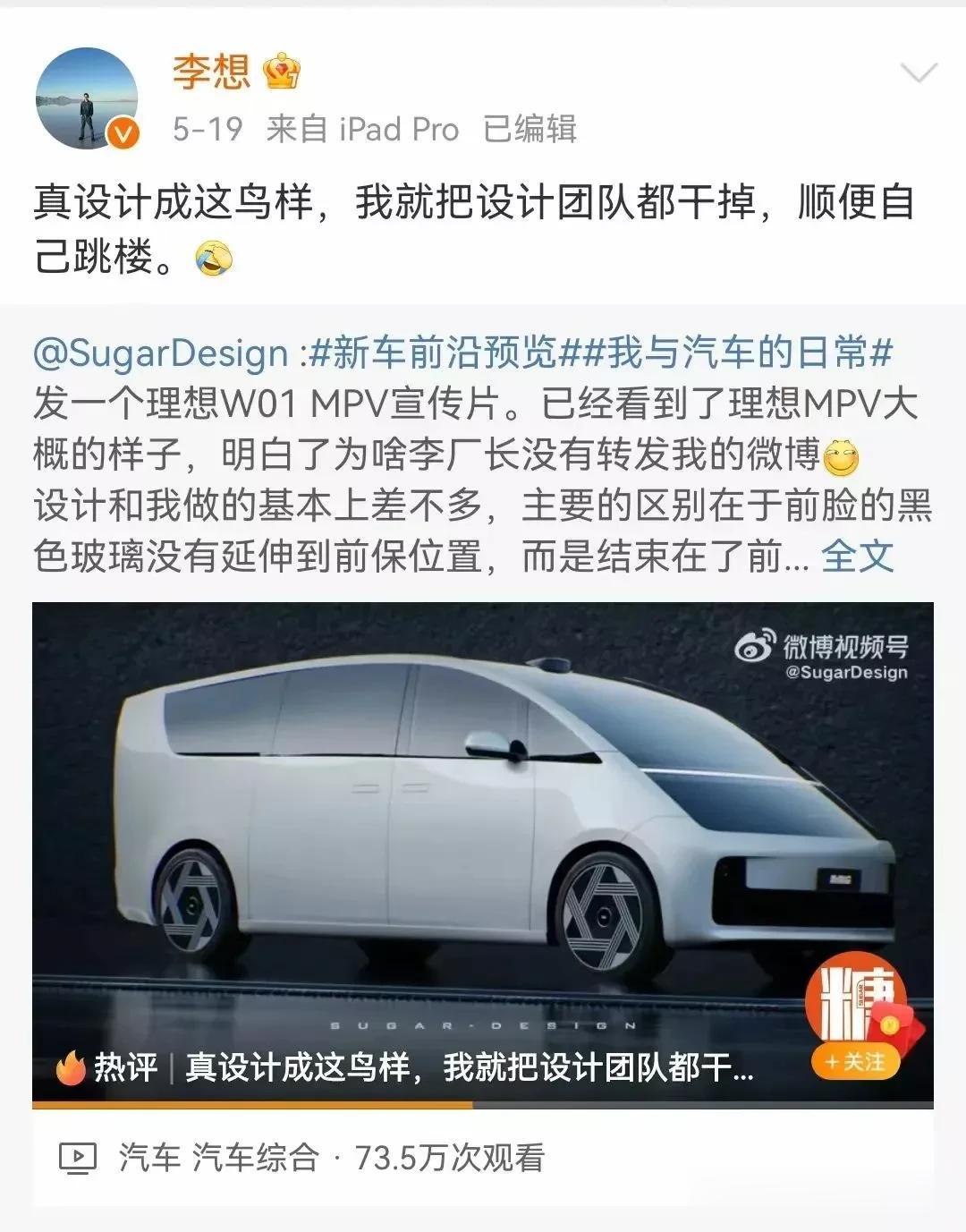 挑几个有意思的评论吧，关于理想MEGA
①实在太丑了。理想最大的竞争力是外观，L