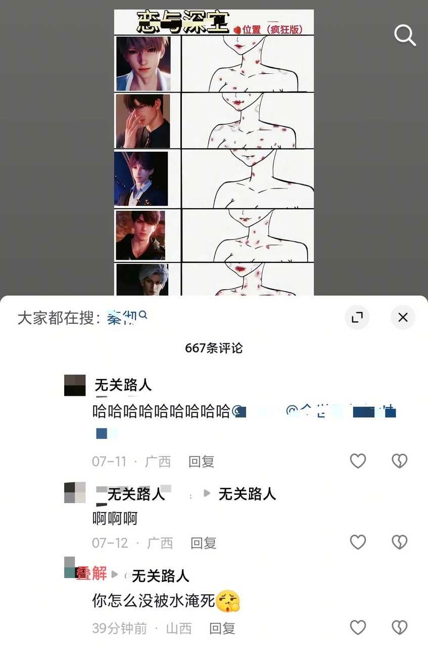 5623【罕见来了】叠解不是爱國吗？怎么这样