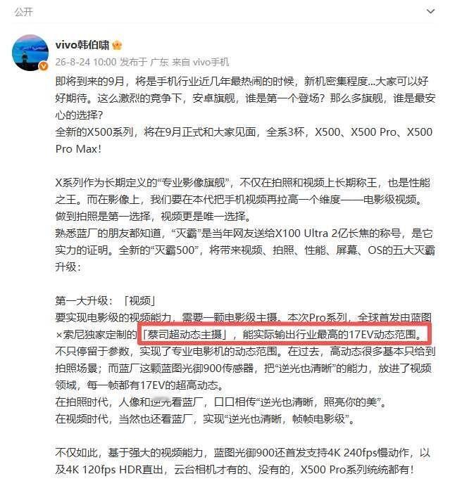 视频这条赛道，蓝厂动真格了
[吃瓜群众][吃瓜群众]什么情况？蓝厂这赛道怎么感觉
