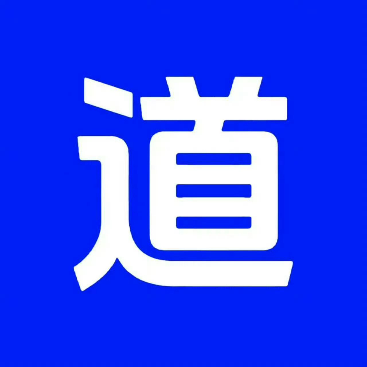 左航粉丝拒绝笨小孩的道歉信 永拒《笨小孩的道歉信》❌❌❌永拒《笨小孩的道歉信》❌
