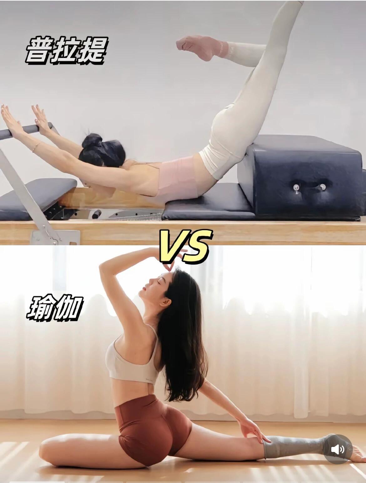 用AI了解瑜伽的相关内容，来智搜看看。与普拉提 有什么区别呢？来看看豆包分析：瑜