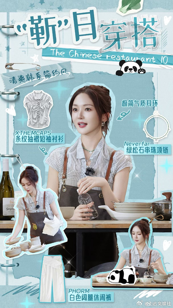 靳梦佳中餐厅白菜雕出花 被靳梦佳的学习能力惊艳到！看完林大厨示范之后立刻上手实操