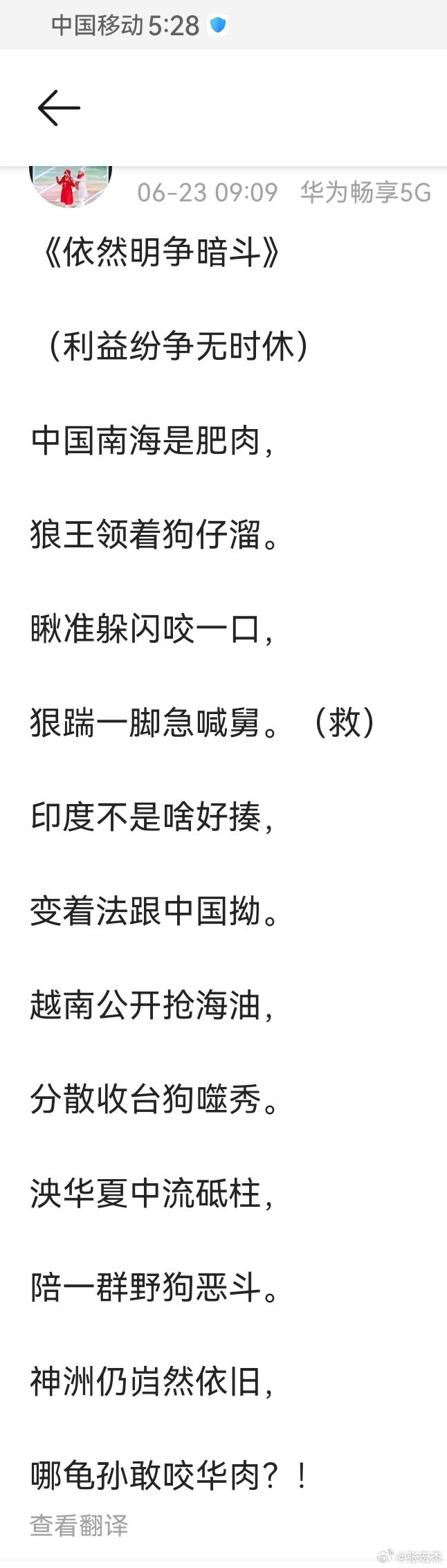 东北口音太明显了。[允悲] ​​​