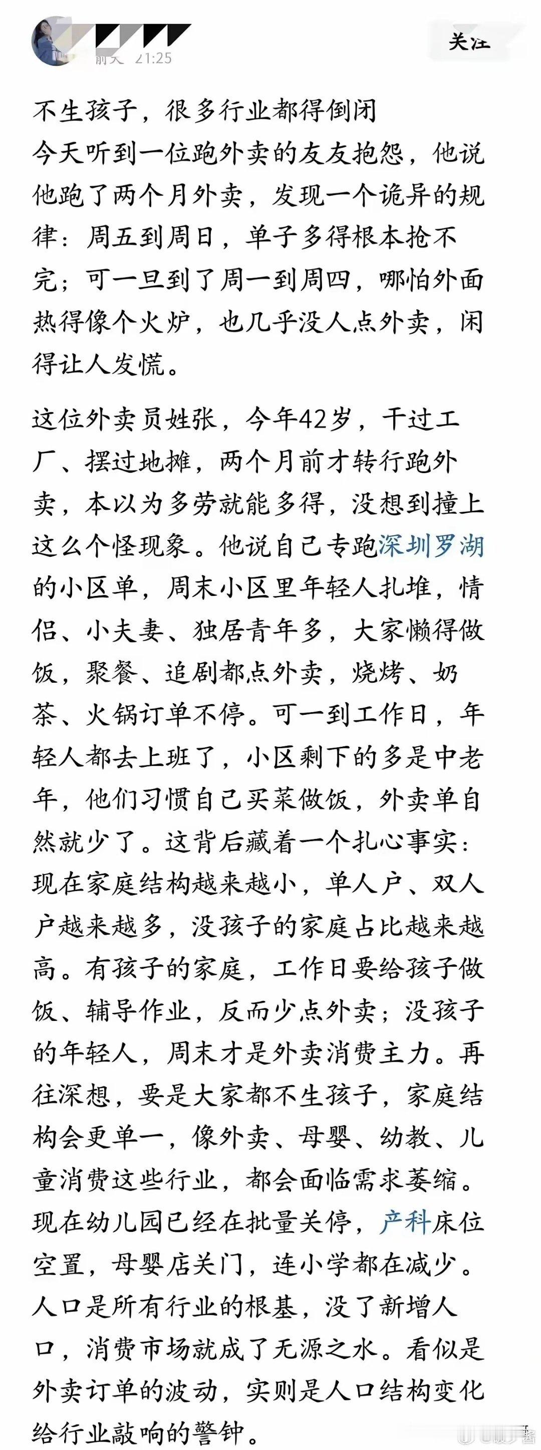 没了吞金兽，连消费欲望都跟着一起断崖式下跌了 