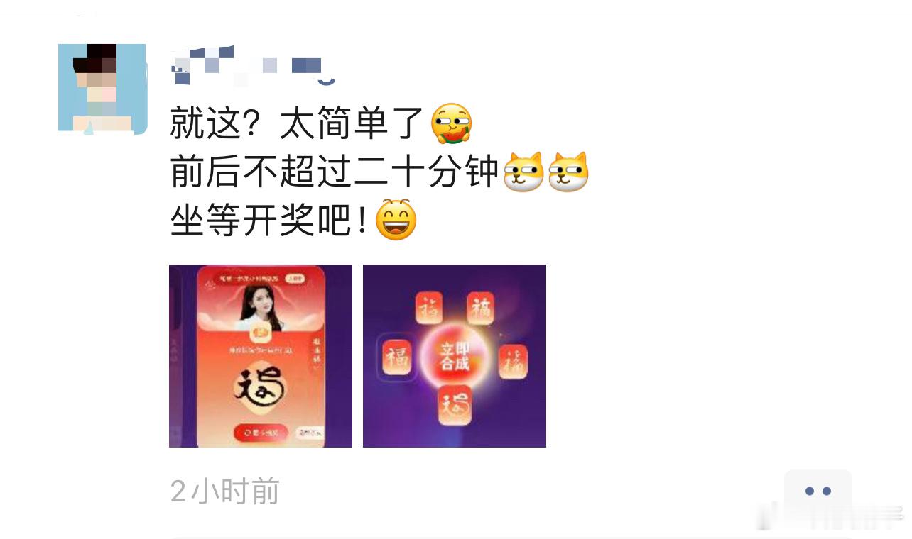 支付宝集五福每年说不集的是你们，然后偷偷集齐发朋友圈的还是你们，当我不知道你背着