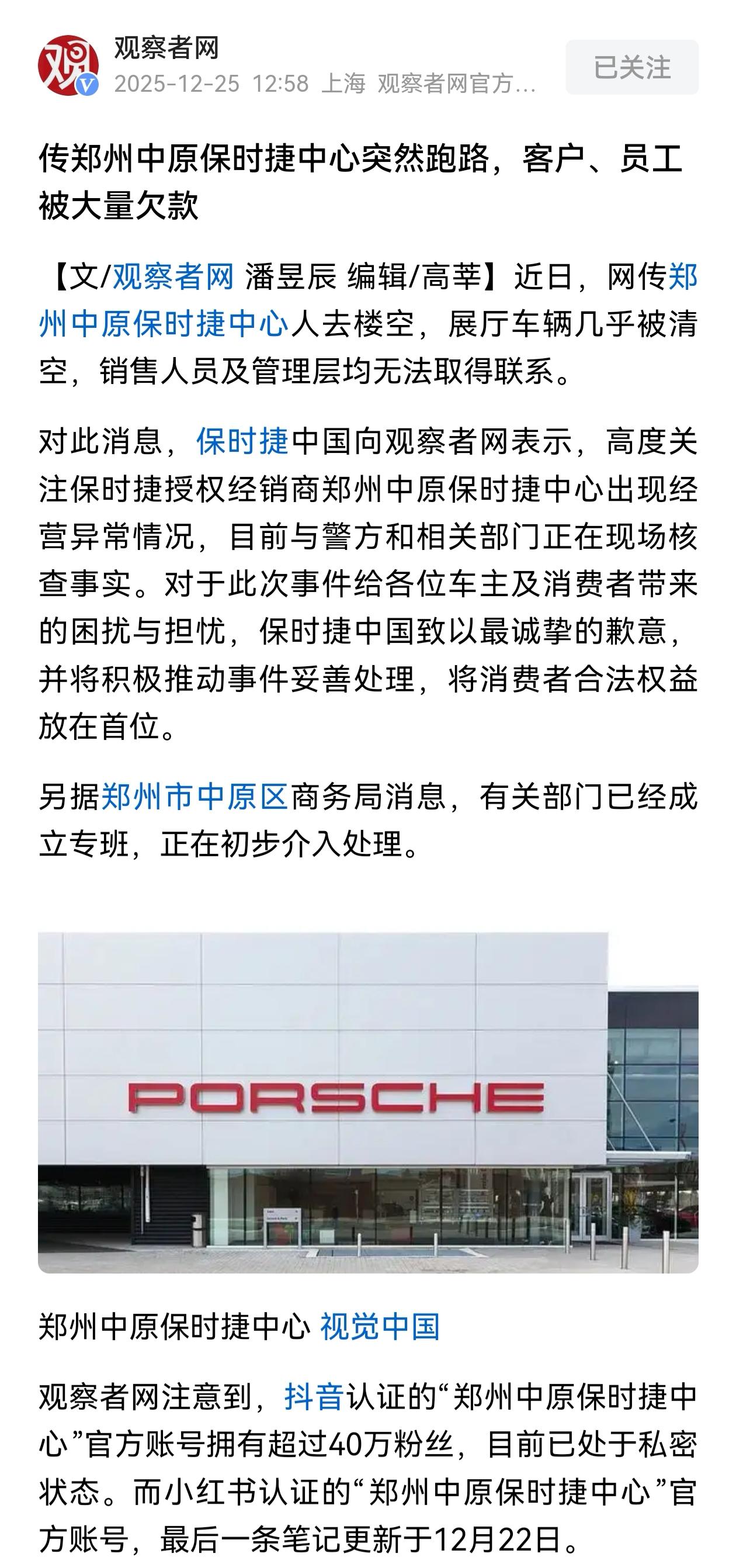 保时捷911是台好车，如果30万我是会买的。怕就怕，130万交了，车跑了，连4S