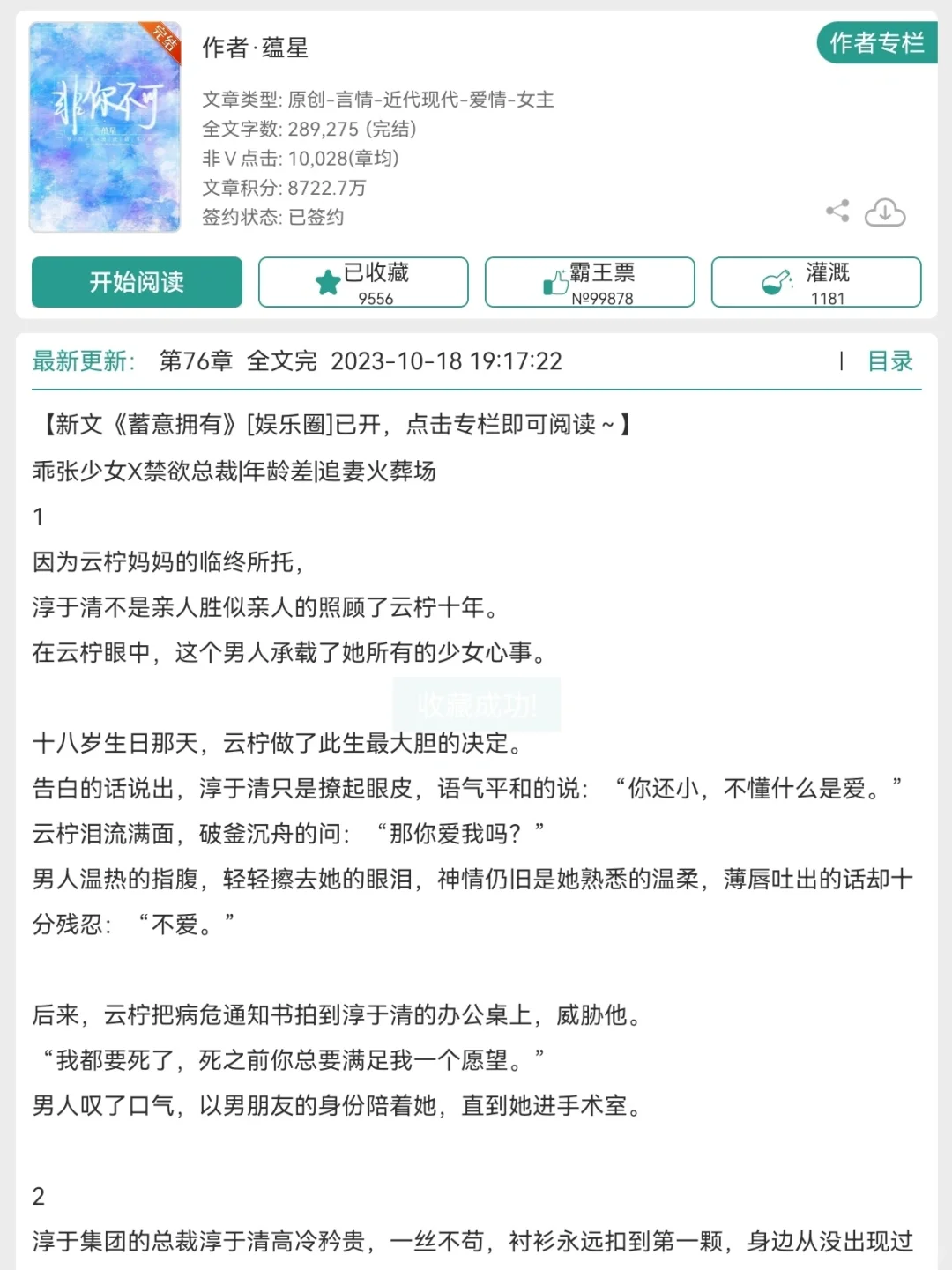 年龄差+爹系男友+追妻火葬场