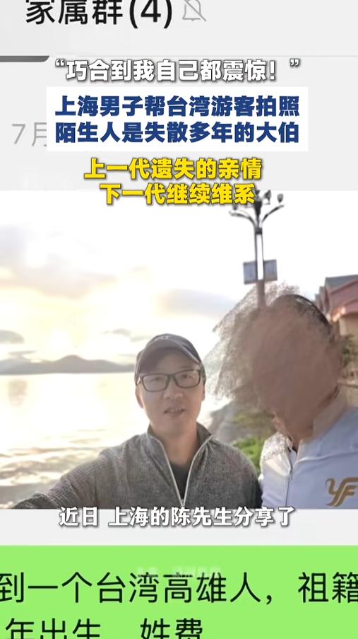 “这就是缘分啊！”7月18日报道，上海一男子去云南出差期间，去泸沽湖看日出，遇到